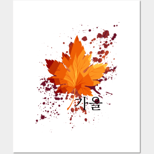 Autumn Leaf Posters and Art